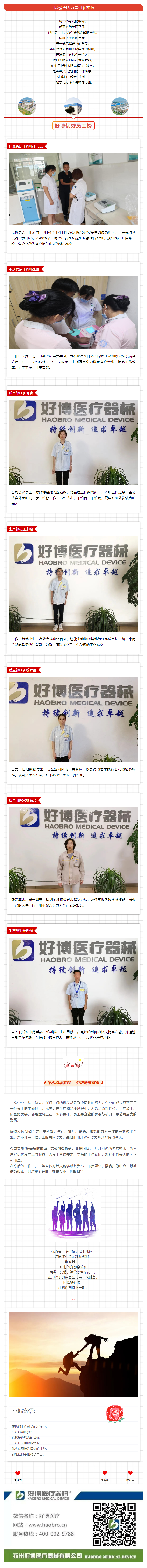 尊时凯龙精英，成就不凡！.png
